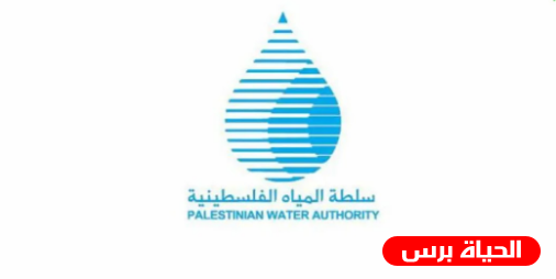 سلطة المياه ومؤسسة العمل ضد الجوع توقعان مذكرة تفاهم